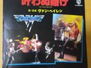 Japanese press 7