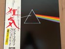 Pink Floyd – The Dark Side Of The Moon LP EOP-80778 Japan 1st Press White OBI