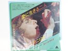 Barry Manilow – Ready To Take A Chance Again Record Japan Import