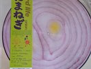 VERY RARE Hard Life (Chopped)ONION PIC DISC LP RECALLED/WITHDRAWN 60247802036