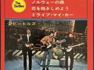 The Beatles Paperback Writer / Norwegian Wood +2 EP Rare EMI Odeon Japan NM 45