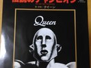 Japanese press 7inch    QUEEN   WE ARE THE CHAMPIONS / WE WILL ROCK YOU
