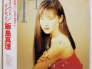 MARI IIJIMA MY HEART IN RED MOON MOON28069 Japan VINYL LP
