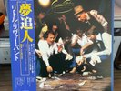 Little River Band - Sleeper Catcher LP EMI 1978 Japan with obi strip and insert