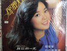 Teresa Teng Sweet 1979 LP Album Singapore Mandopop VG/VG+ Polydor