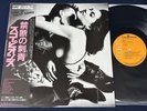 SCORPIONS Love At First Sting JAPAN 1st Press Obi Immaculate Top Shelf MINT-