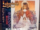 David Bowie And Trevor Jones LABYRINTH Japan 1986 EYS-91170 PROMO LP w/Obi