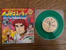 CAPTAIN FUTURE Japan Flexi EP BOOK Yuji Ohno Godiego Capitaine Flam Futuro Break