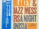 ART BLAKEY & THE JAZ A NIGHT IN TUNISIA BLUE NOTE GXK8041 Japan VINYL LP