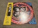 Kiss RARO Japan Yellow Obi Polystar. M- Condition BEAUTIFUL VINYL