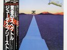 JUDAS PRIEST POINT OF ENTRY EPIC 253P271 Japan OBI INSERT VINYL LP