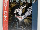KANSAS POWER MCA P13418 Japan OBI VINYL LP