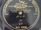 Malay Gramophone 1903 Folk Traditional Music 78 rpm record Gaisberg Trip