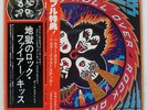 KISS ROCK AND ROLL OVER CASABLANCA VIP6376 Japan OBI INSERT GATEFOLD VINYL LP
