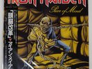 IRON MAIDEN PIECE OF MIND EMI EMS91057 Japan OBI INSERT VINYL LP