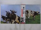 Pink Floyd Atom Heart Mother Harvest EMS-80320 Japan  VINYL LP OBI