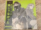 The Guy She Was Interested In Wasn't a Guy at All SOUNDTRACK LP Record Japan NEW
