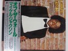 MICHAEL JACKSON OFF THE WALL EPIC 303P273 Japan VINYL LP