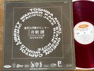 VA The Beach Boys Lulu Cher Scott Engel Walker 60s JAPAN PROMO only RED Vinyl LP