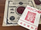 Columbia Graphophone Company 49706 Chinese Classical 78 RPM Shellac x2 E / E-