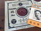 Columbia Graphophone Company 49628 Chinese Classical 78 RPM Shellac x2 E / E-