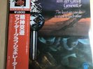 Van der Graaf Generator/The Least We Can Do Is Wave To Each Other BT5171 Used LP