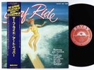 Art Pepper - Surf Ride LP - Savoy Japan - COJY-9052 Reissue Mono VG++ Obi