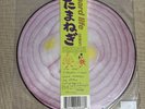 Hard Life Onion Picture Disc - Recalled   New