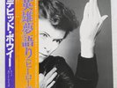 DAVID BOWIE HEROES RCA RVP6243 Japan OBI INSERT VINYL LP