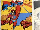 The Kinks PROMO Wish I Could Fly Like Superman ARISTA 6RS-18 Japan VINYL 7