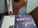 PINK FLOYD MEDDLE  JAPAN Vinyl lp WITH OBI AND INSERTS