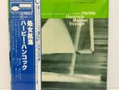 Herbie Hancock – Maiden Voyage JAPAN LP w/ obi King Blue Note