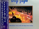Deep Purple - Made In Europe [1st Japan Press - 1976- P-10262W -NM/NM] Hard rock