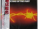 ROBIN TROWER VICTIMS OF THE FURY CHRYSALIS WWS81303 Japan PROMO VINYL LP