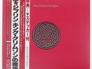 KING CRIMSON DISCIPLINE POLYDOR 28MM0064 Japan OBI INSERT VINYL LP