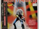 IRON MAIDEN HEAVY METAL ARMY - M EMI EMS41004 Japan ORIGINAL OBI INSERT VINYL 12