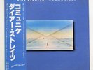 DIRE STRAITS COMMUNIQUE VERTIGO RJ7588 Japan PROMO VINYL LP