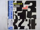 Horace Parlan Us Three Blue Note BN 4037 Japan  VINYL LP OBI
