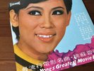 Yao Su Yong's Greatest Movie Hits Eagle SLP 160 Cantopop Beat Vinyl LP