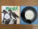 BRUCE SPRINGSTEEN Born To Run 1975 Japan 7
