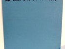SUN RA - Aurora Borealis LP EL SATURN Records Orig 1981 Solo Piano Private Press