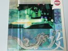 MEGATECH GHOST IN THE SHELL Play Station Soundtrack Limited Ed. 1997 LP Vinyl