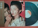 Masaru Sato, Momoe Yamaguchi   – ,  Autograph, Japan Used Vinyl/LP