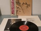 BOB DYLAN Slow Train Coming  *JAPAN PRESS* Vinyl LP OBI + Insert & Inner   EX/EX