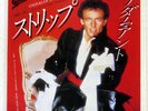 ADAM ANT STRIP EPIC 075P277 Japan VINYL 7