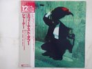 Sade The Sweetest Taboo Epic/Sony 123P-683 Japan Promo VINYL LP OBI