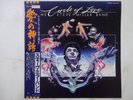 The Steve Miller Band Circle Of Love Capitol ECS-81460 Japan Promo VINYL LP OBI