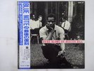 Donald Byrd Byrd Blows On Beacon Hill Transition TRLP 17 Japan  VINYL LP OBI