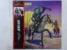 Budgie Bandolier MCA Records MCA-6083 Japan  VINYL LP OBI
