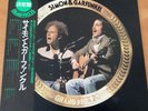 SIMON AND GARFUNKEL GRAND PRIX 20 JAPAN LP OBI 29AP-32